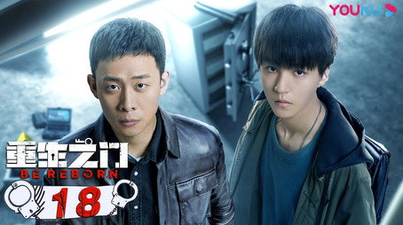 重生之门 Stagione 1