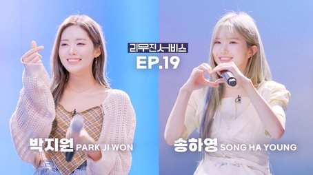 fromis_9's Hayoung & Jiwon (2022) - Episode 19 poster and promotional image
