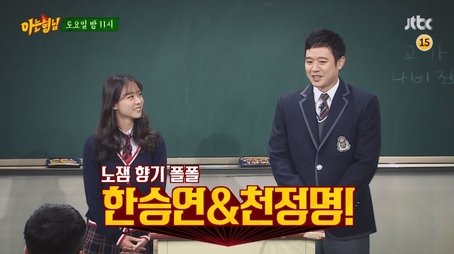 Chun Jung-myung, Han Seung-yeon (2016) - Episode 54 poster and promotional image