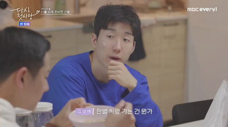 다시, 첫사랑 Stagione 1
