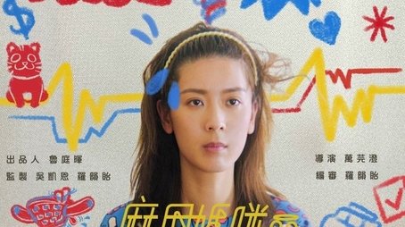 Uncle Mum (2025) tvshow poster - Click for spoilers and plot summary
