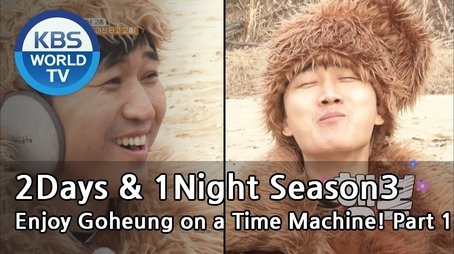 Enjoy Goheung on a Time Machine! (1) (2019) - Episode 577 poster and promotional image