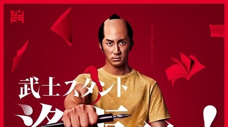 Bushisutanto Aisaka-kun! (2021) poster