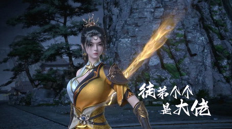 徒弟个个是大佬 Sezóna 1