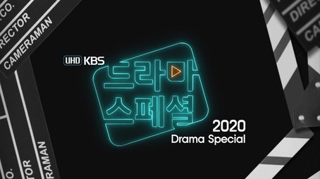 2020 (2020) - Season 11 poster and promotional image