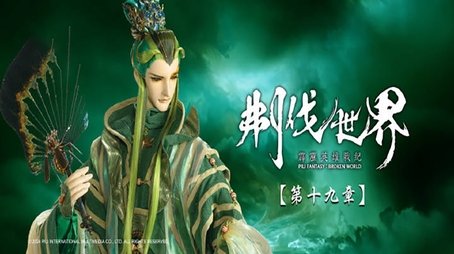 Episode 19 (2024) - Episode 19 poster and promotional image