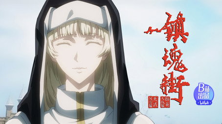镇魂街 Сезон 4