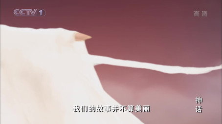 神话 Сезон 1