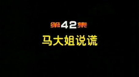 Episode 42 (2000) - Episode 42 poster and promotional image