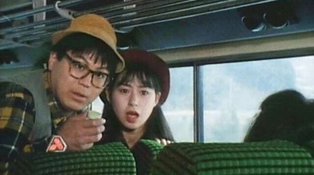 Hellbound Bus (1991) - Episode 12 poster and promotional image