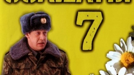 Season 7 (2006) - Season 7 poster and promotional image
