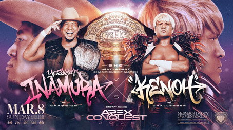 プロレスリング・ノア Сезон 26
