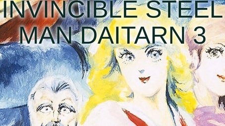Invincible Steel Man Daitarn 3 (1978) poster