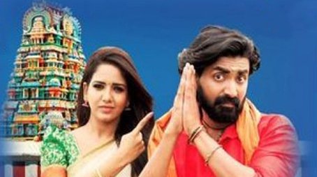 Chinna Thambi (2017) poster