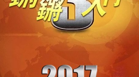 Season 20 (2017) - Season 20 poster and promotional image