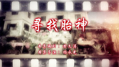 七十二家房客 Сезон 14