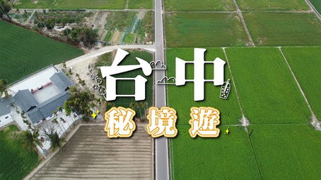 730 玩返轉 Сезон 1