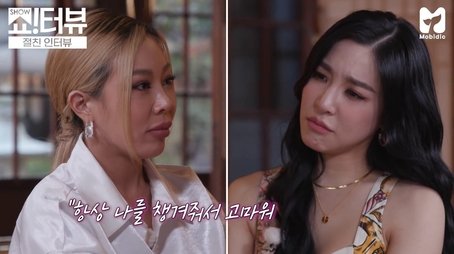 Jessi's best friend Tiffany Young is on Showterview! (2020) - Episode 22 poster and promotional image