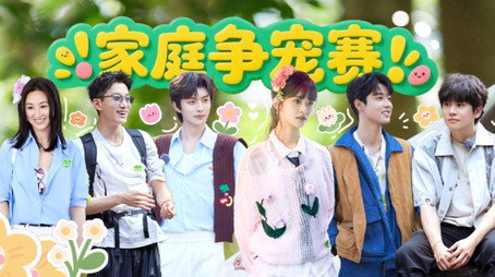 快乐的大人 Sezóna 2