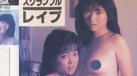 Maehara Yūko & Kitamura Maiko zubunure kōru sukuranburu reipu (1987) poster