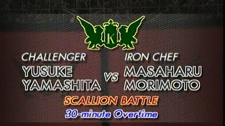 Morimoto vs. Yamashita Yusuke Overtime (Scallions Battle) (1999) - Episode 17 poster and promotional image