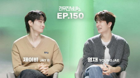 리무진서비스 Сезон 1