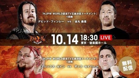 NJPW Battle Autumn - Day 1 (2022) - Episode 74 poster and promotional image