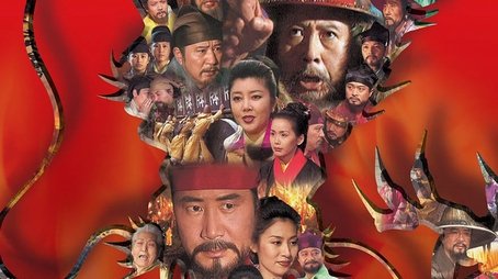 Tears of the Dragon (1996) poster