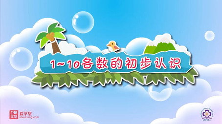 清华附小数学动画人教版 Сезон 1