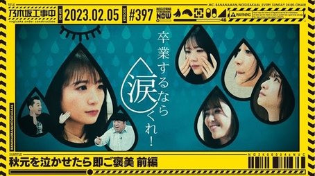 Proxy Game Battle - Part 3 & Get a Reward for Making Akimoto Cry - Part 1 (2023) - Episode 5 poster and promotional image