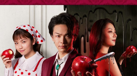 Gourmet Detective Goro Akechi (2020) poster