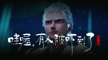 沧元图 Сезон 1