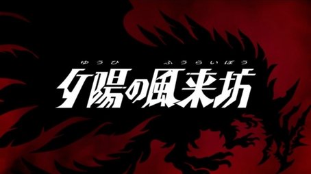 The Sunset Wanderer (2016) - Episode 1 poster and promotional image
