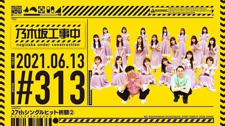 27th Single Hit Campaign (2021) - Episode 23 poster and promotional image