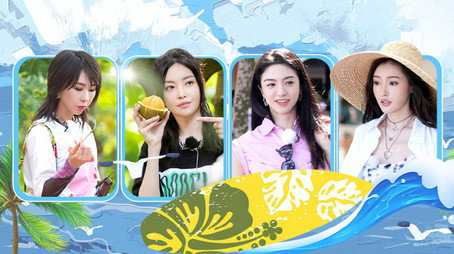 乐队的海边 Сезон 0