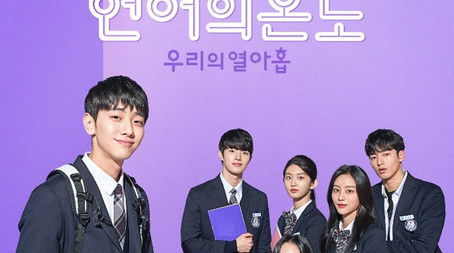 Season 1 (2020) - Season 1 poster and promotional image