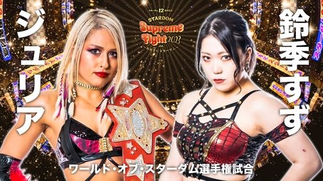 Stardom Supreme Fight 2023 in Osaka (2023) - Episode 11 poster and promotional image