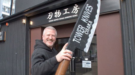 Giving Japanese Knives a New Edge (2022) - Episode 6 poster and promotional image