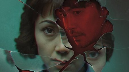 The Broken Marriage Vow (2022) poster