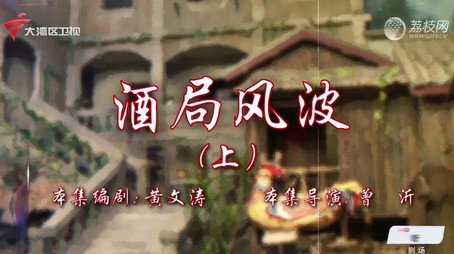 七十二家房客 Сезон 18