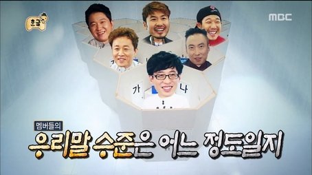 Hangul Special (2014) - Episode 399 poster and promotional image