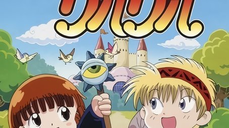 Mahoujin Guru Guru (1994) poster