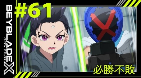 Unbeatable (2024) - Episode 61 poster and promotional image