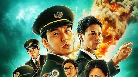 Bullet Train Explosion (2025) movie poster - Click for spoilers and plot summary