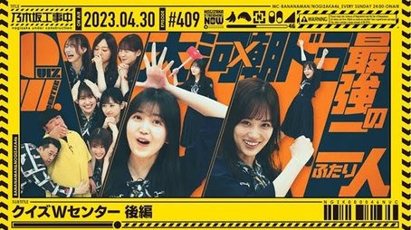 Double Center Quiz - Part 2 (2023) - Episode 17 poster and promotional image