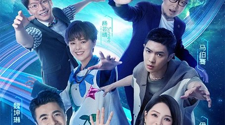 超脑少年团 (2021) poster