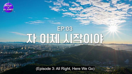 보이즈 2 플래닛 Stagione 1