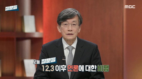 손석희의 질문들 Сезон 2