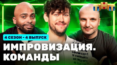 Episode 4 (2022) - Episode 4 poster and promotional image