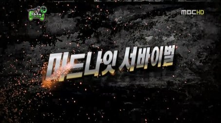 Midnight Survival in Seoul (2010) - Episode 223 poster and promotional image